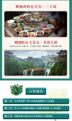 仙境奇峰，探秘张家界——一场心驰神往的自然之旅